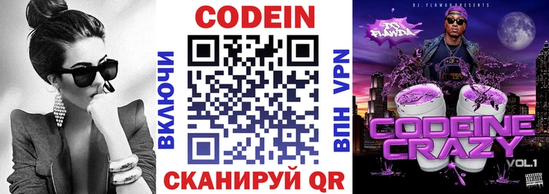 Кодеин напиток Lean (лин)  Мончегорск 